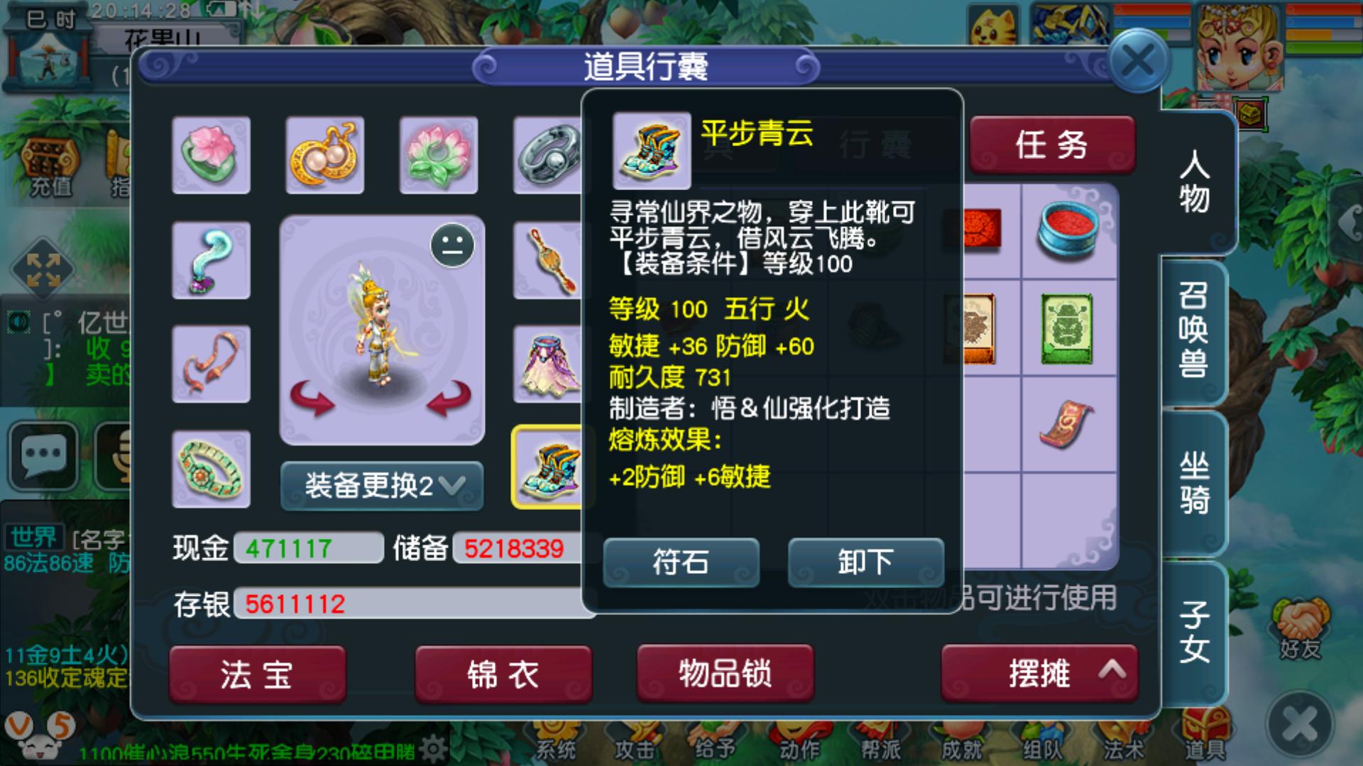 钟灵石在梦幻西游中是如何影响战斗力的
