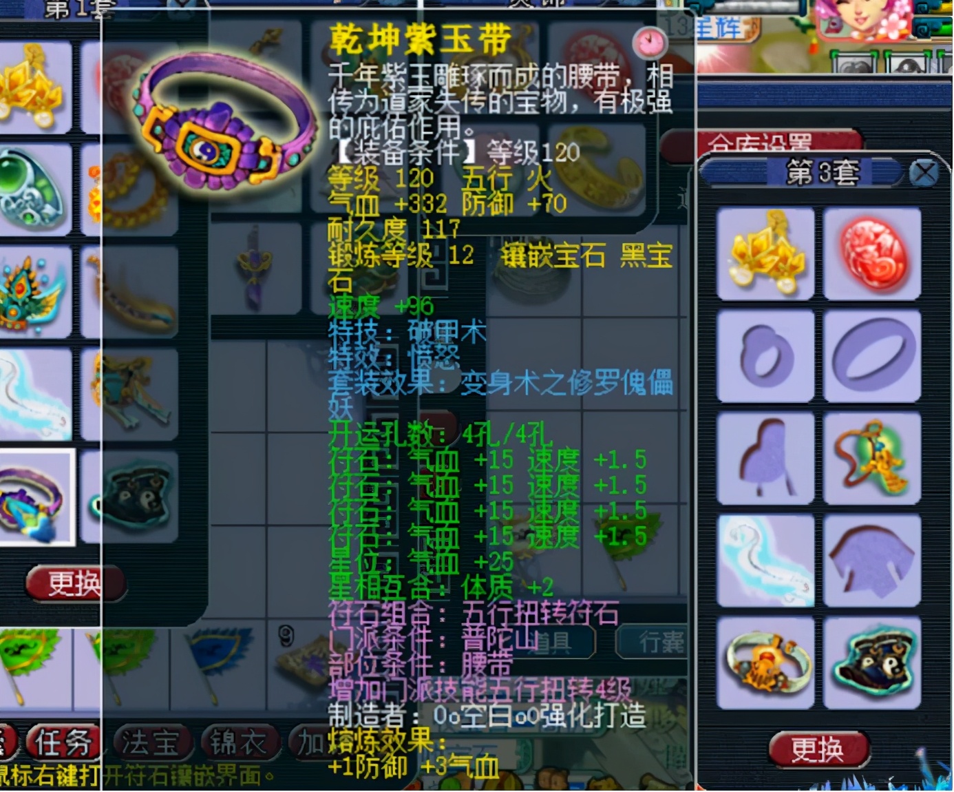 钟灵石在梦幻西游中是如何影响战斗力的