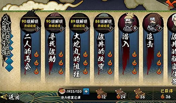 请问火影忍者抽须佐需要多少金币