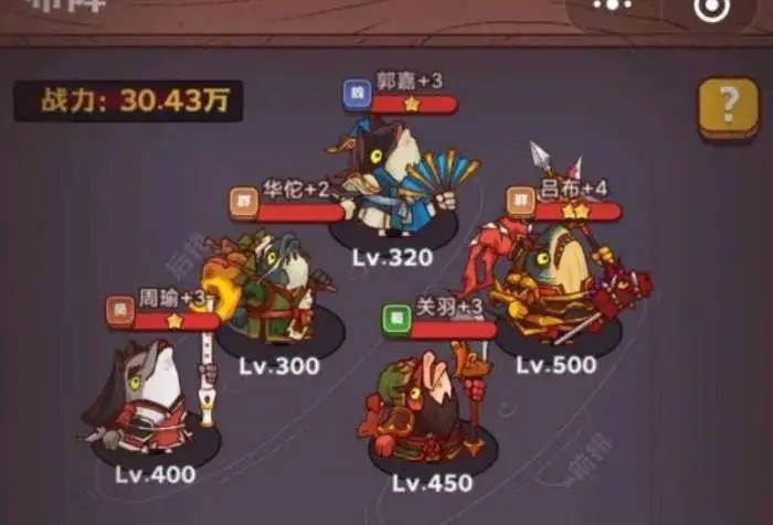 咸鱼之王3850关该如何过