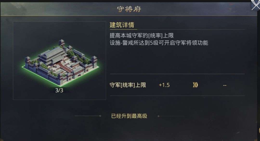 如何在率土之滨烽火连城顺利开荒