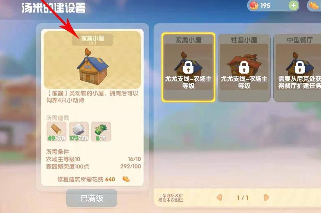 摩尔庄园葡萄如何购买才合适