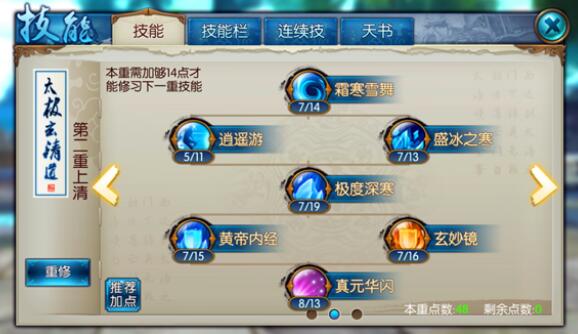 诛仙手游云梦宠物的技能与装备有什么关联