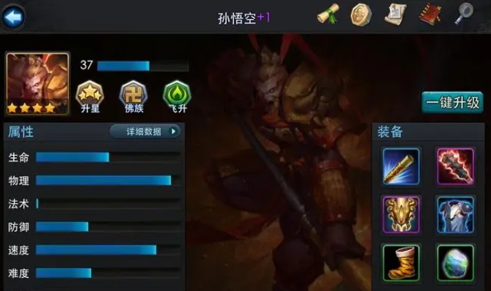 在乱斗西游游戏中装备如何获取