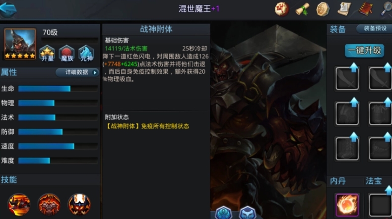 在乱斗西游游戏中装备如何获取