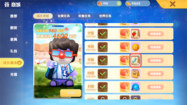 摩尔庄园如何获得催化药水取得20份