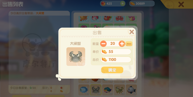 摩尔庄园如何获得催化药水取得20份