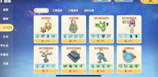 摩尔庄园如何获得农场石子路
