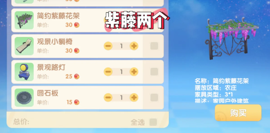 摩尔庄园如何获得农场石子路