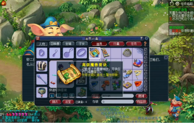梦幻西游手游定心鞋要用什么石头装饰