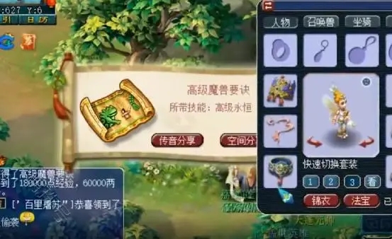 梦幻西游手游定心鞋要用什么石头装饰