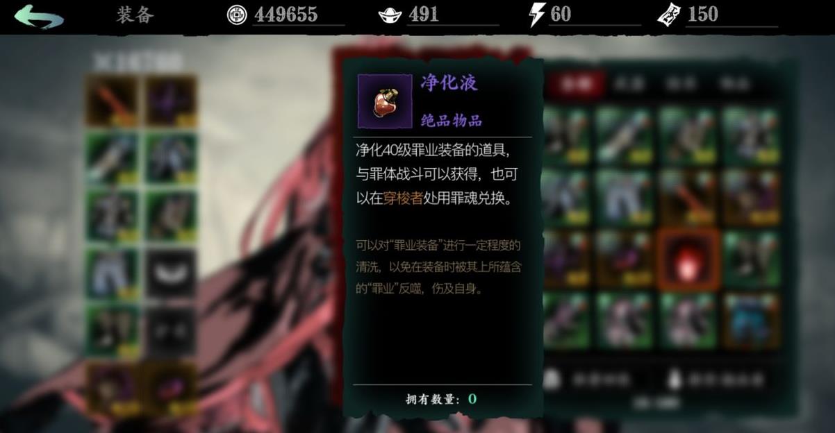 影之刃3有哪些地方可以刷缚罪镣铐