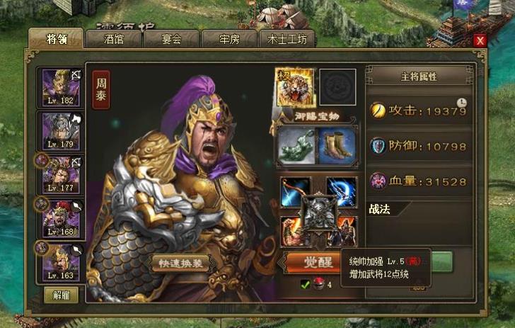 攻略之心3,攻略之心:攻城掠地,战略为王 攻略之心3,攻略之心:攻城掠地,战略为王