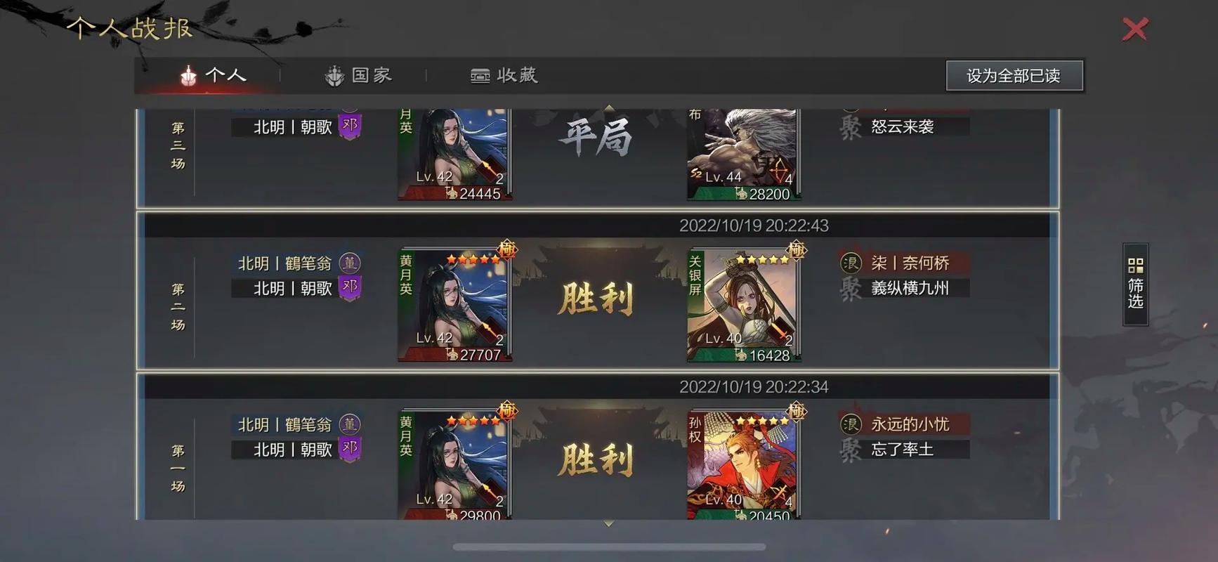 如何在率土之滨烽火连城顺利开荒