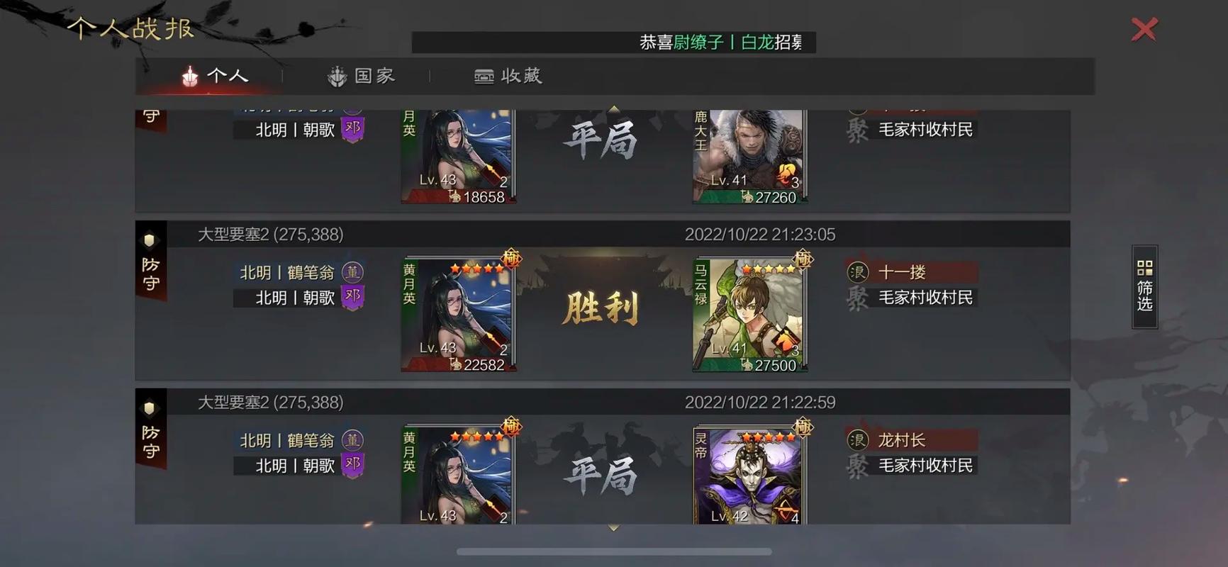 如何在率土之滨烽火连城顺利开荒