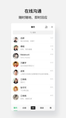 会合app