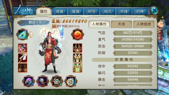 如何购买诛仙手游技能全洗福
