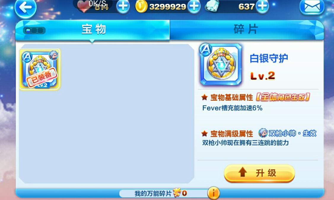 uu助手天天酷跑,uu助手天天酷跑:超越极限，享受无限乐趣!