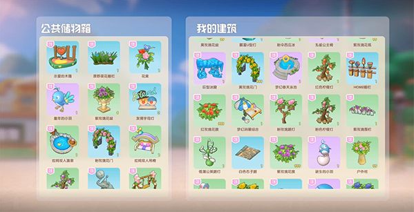 怎么把摩尔庄园手游中的多余家具变卖