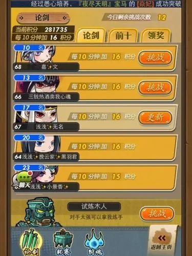 有什么方法能够加快秦时明月手游的速度