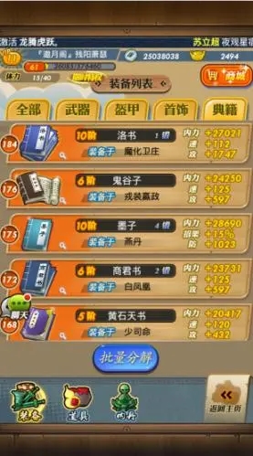 有什么方法能够加快秦时明月手游的速度