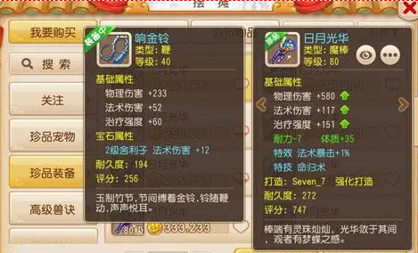 梦幻西游手游60级该搭配哪些辅助