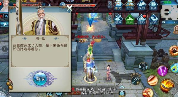 寒烈酒可以在诛仙手游的哪个地方获取