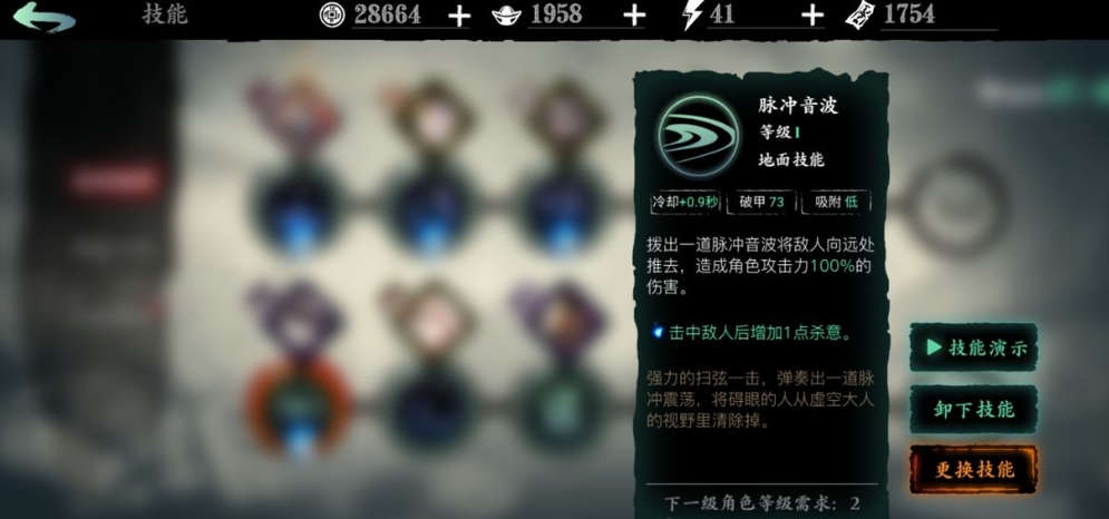 玄琴装备影之刃3腰带如何搭配