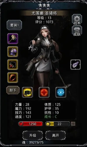 如何在地下城堡214图游戏中击败敌人