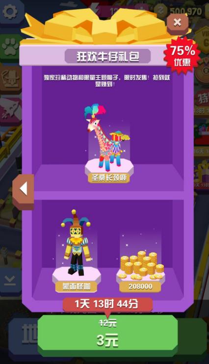 疯狂动物园隐藏丛林攻略怎么获取