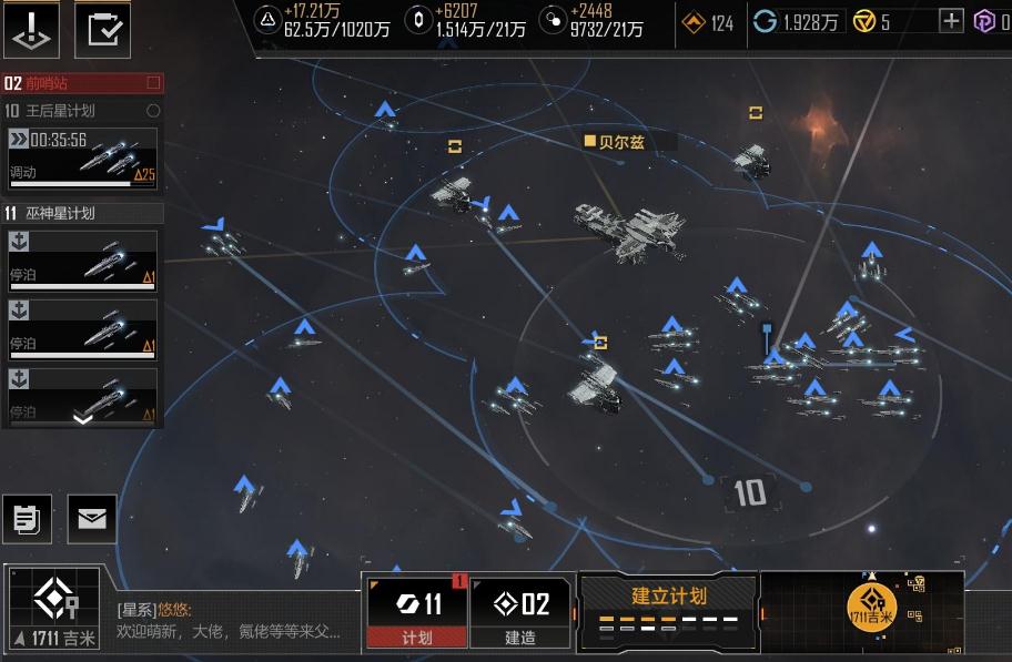 无尽的拉格朗日拉格朗日基地防御方法有哪些