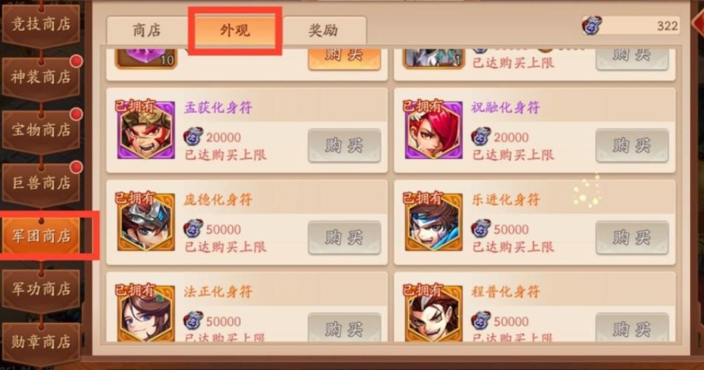 少年三国志全升金将的技能有哪些