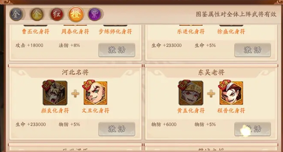 少年三国志全升金将的技能有哪些