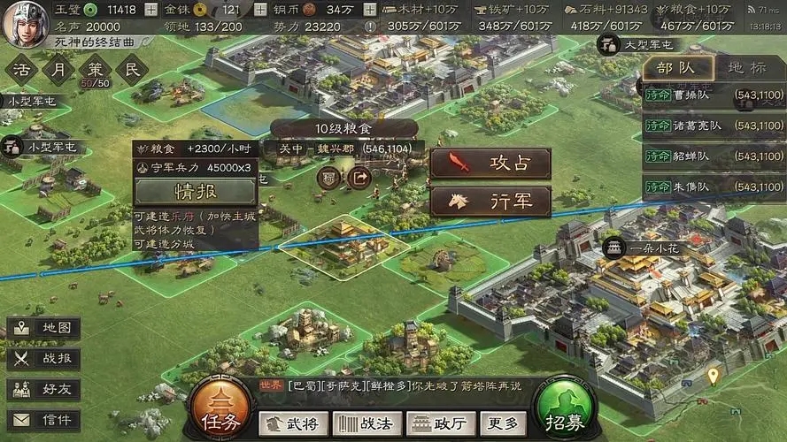 怎样在三国志战略版中获得高级郭槐装备