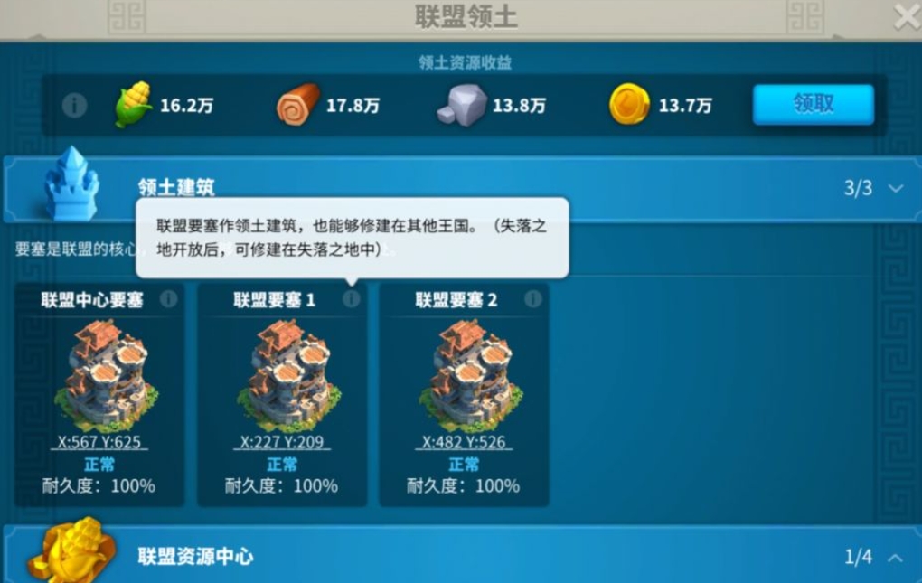 通关万国觉醒远征有什么奖励