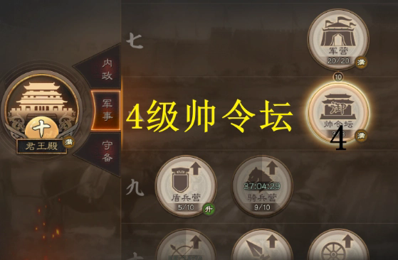 三国志战略版s5三仙应该怎样加点