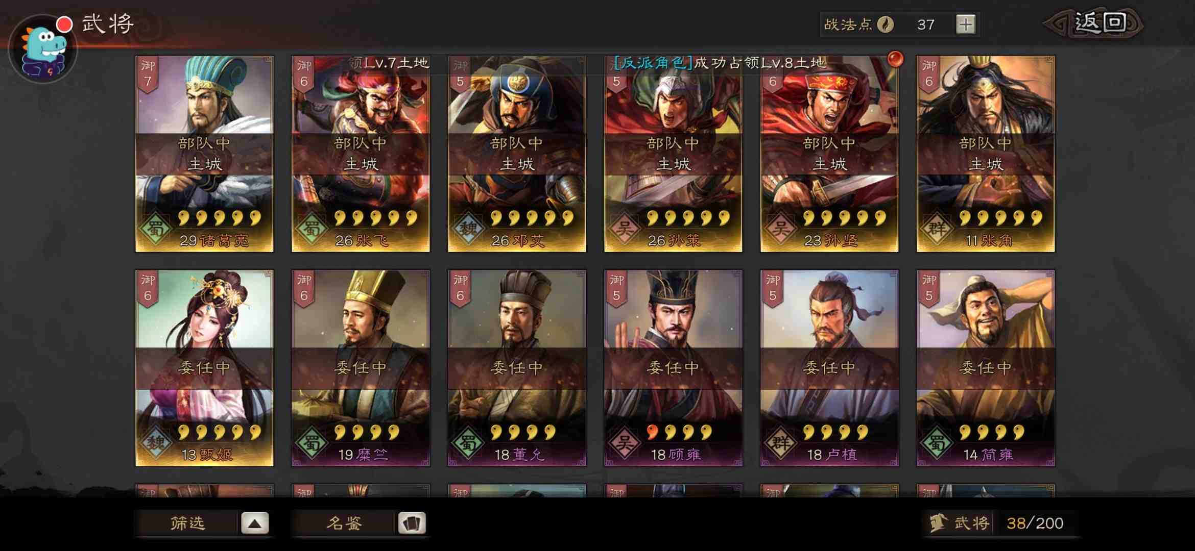 三国志战略版s5三仙应该怎样加点