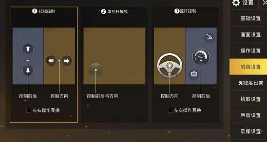 绝地求生雨林里都有些什么样的枪支