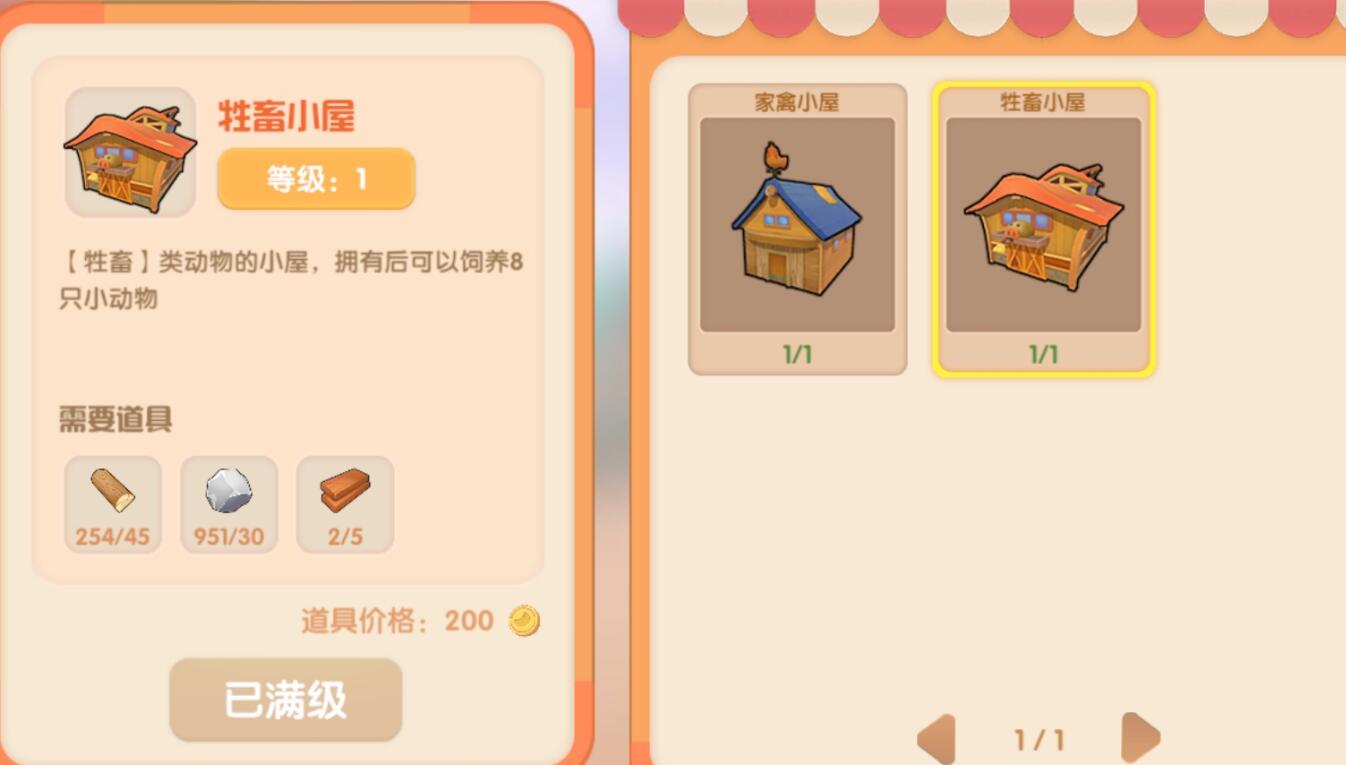 摩尔庄园葡萄如何购买才合适