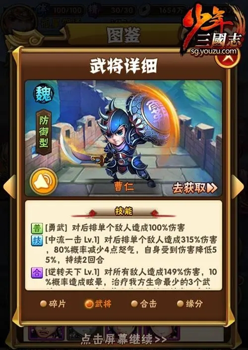 少年三国志零阿斗可从何处获得