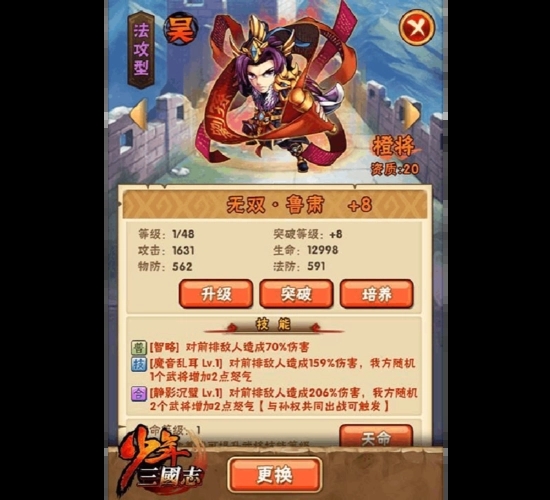 少年三国志零阿斗可从何处获得