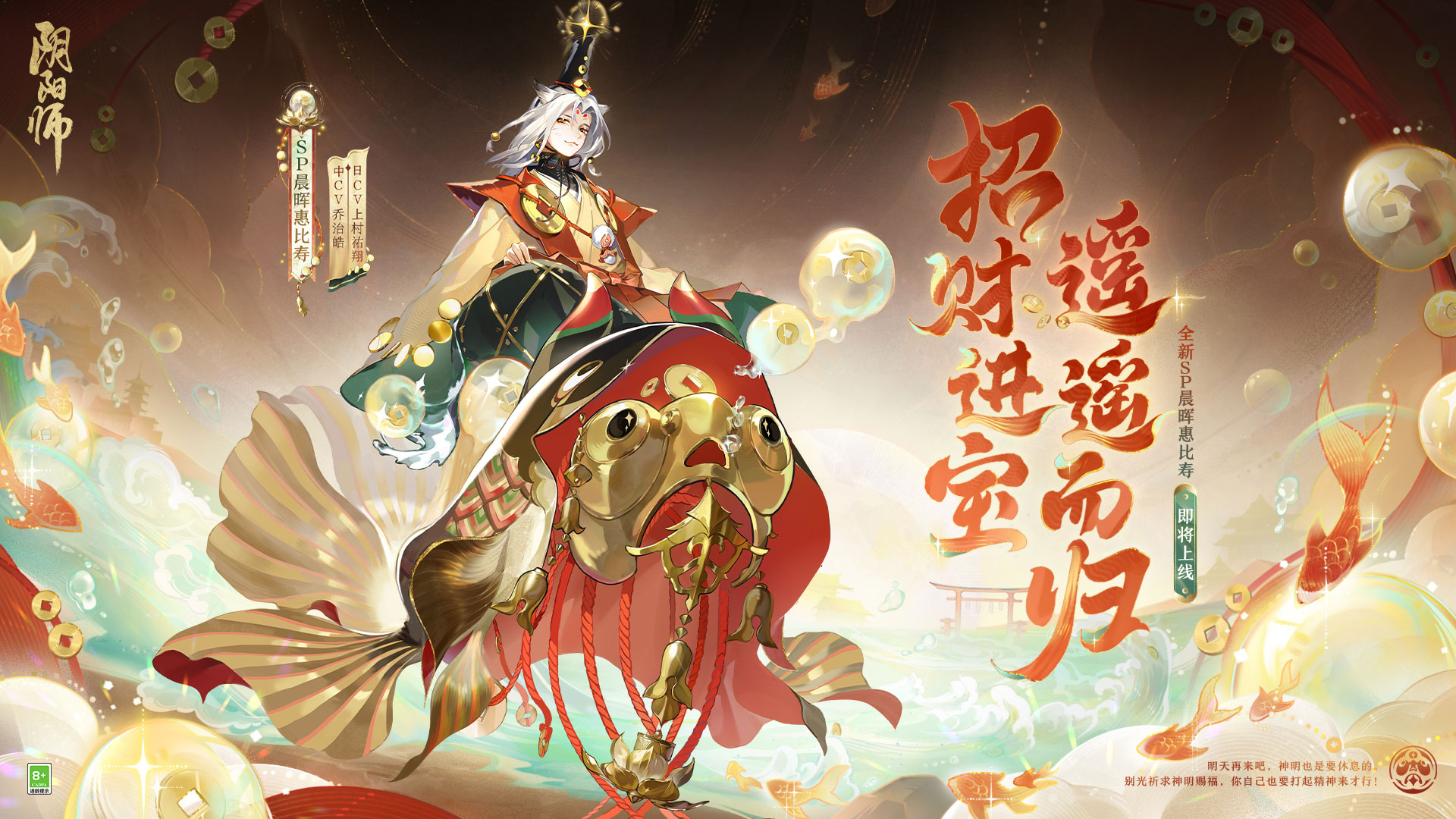 阴阳师手游  炭治郎技能效果如何