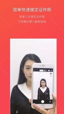 Ai免费拍证件照app