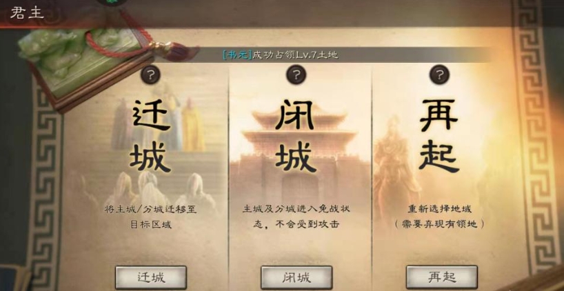 如何在三国志战略版中升级角色