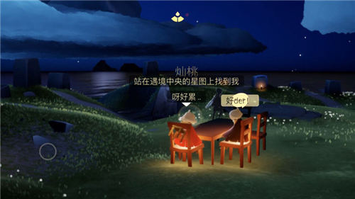 光遇单人模式如何抵达u形岛