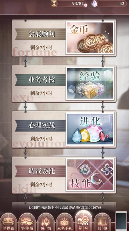 未定事件簿雪落有声中攻略怎样才有效果