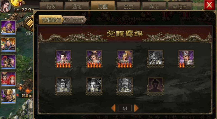 升级攻城掠地卡建筑是否影响战斗力