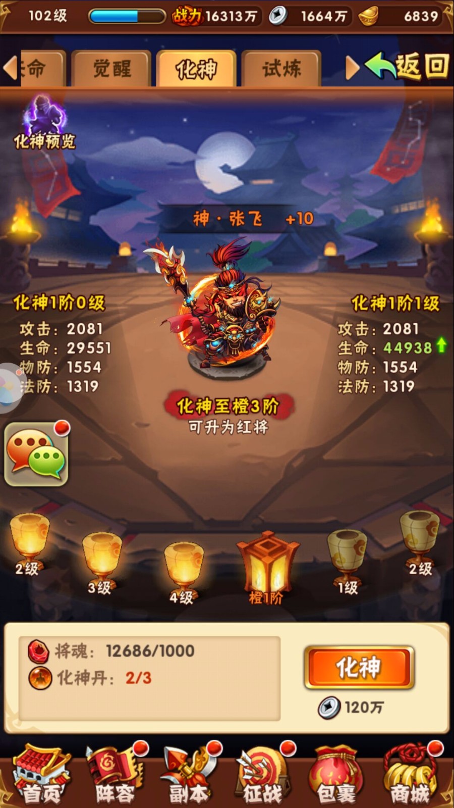 有没有适合防守的少年三国志零董卓阵容搭配