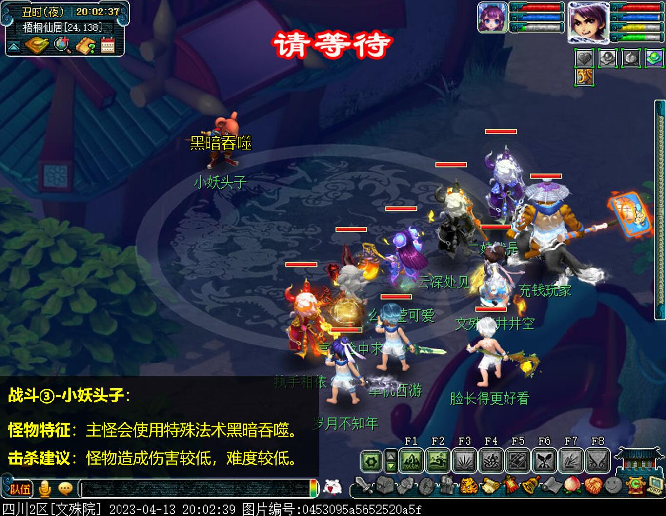 大战心魔剧情攻略,梦幻西游大战心魔剧情任务