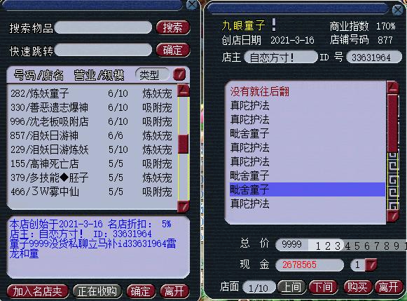 大战心魔剧情攻略,梦幻西游大战心魔剧情任务 大战心魔剧情攻略,梦幻西游大战心魔剧情任务